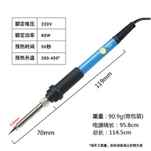 工厂直销跨境电烙铁内热式可调温恒温60W套装家用焊接烙画笔维修