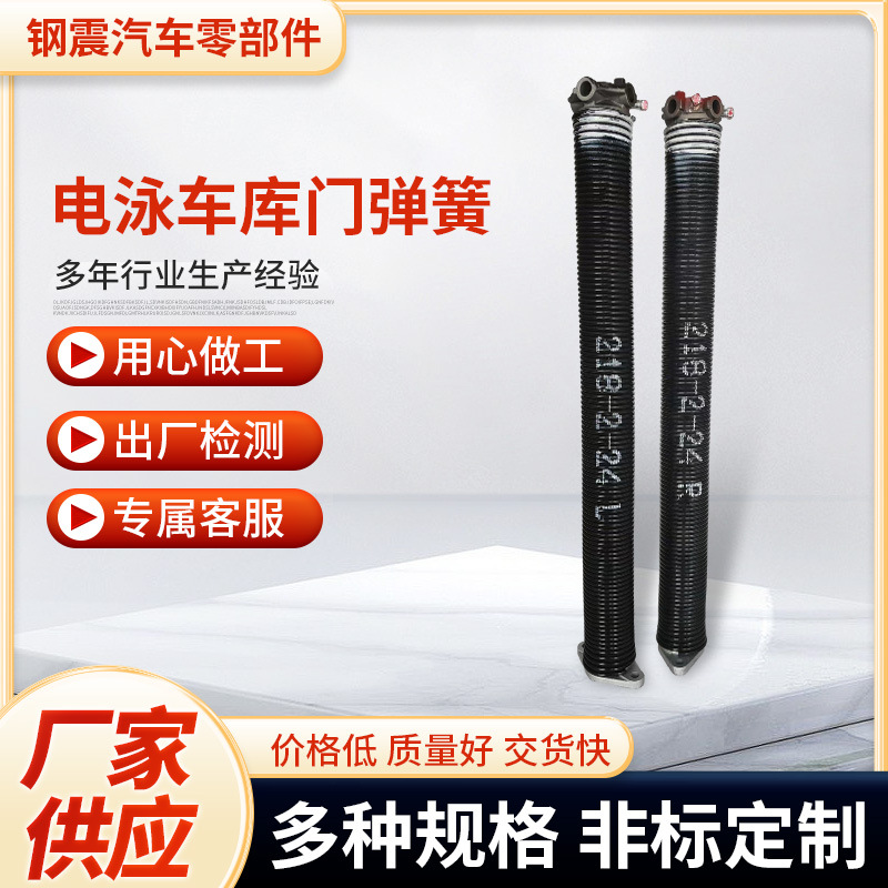 207 218 225 250 262英寸卷帘配件卷闸门弹簧车库门扭簧