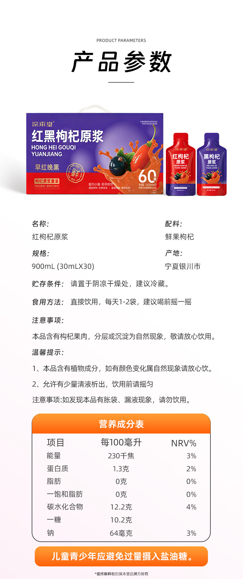 Goji Berry Juice Gift Box Red and Black Goji Concentrate Sachets Portable Wellness Drink in use