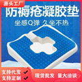 热销坐垫办公室久坐神器记忆棉垫子椅子座垫防痔疮屁垫矫姿坐垫