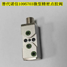 �����z�C�z�������c�z�y������Z��Nordson 1095703ģ�K��