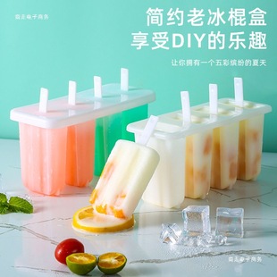 Ice Cream Mold Household Food Grade Popsicle Popsicle Frozen Ice Cube Box Homemade Ice Cream Popsicle Mold Ice Making Box
