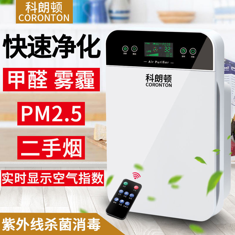 Air Purifier for Mother and Baby Household Use, Removes Indoor Ultraviolet Rays, Negative Ions, Smoke Odor, and Pm2.5