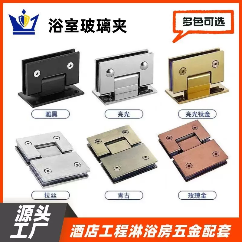 跨境不锈钢90度浴室夹玻璃门合页浴室玻璃合页淋浴房合页玻璃门夹