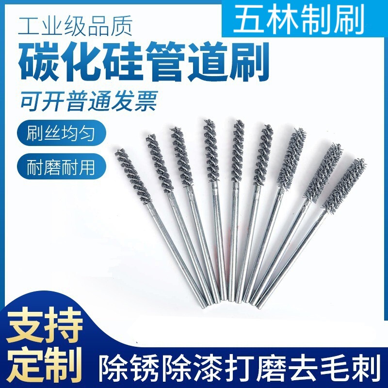 Steel Wire Pipe Brush for Deburring, Rust Removal, Grinding, Steel Wire Tube Brush for Inner Hole Polishing, Non-Standard Grinding and Polishing