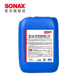 索纳克斯（SONAX）德国进口洗车液汽车漆面清洁洗车香波浓缩洗车