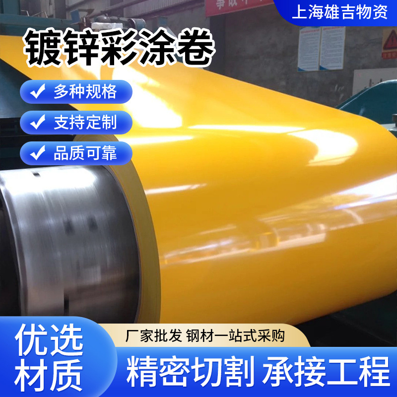 Galvanizado colorido rollo de placa de recubrimiento de color multicolor para construcción de techo de hierro colorido rollo de acero galvanizado estructura de acero