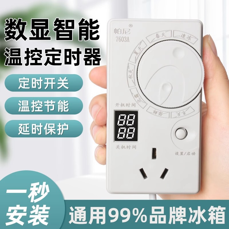 Refrigerator Thermostat Zhiyin New Model Digital Display Universal Freezer Companion Timer Energy-Saving Protection Switch Temperature Controller