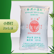 ��Ӧ С�մ� ̼������ ������֤ 25����/�� С�մ�