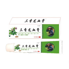 現物卸売り三香龍血草本軟膏龍血活絡膏20G/本精粋抽出クリーム代発LL