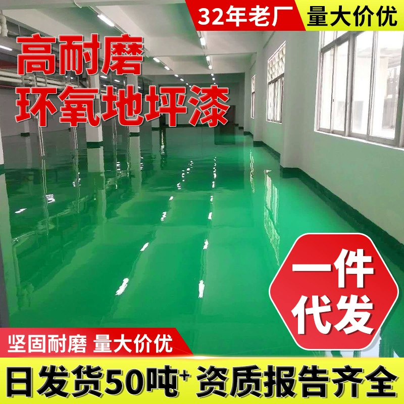 Напольная эпоксидная краска на водной основе, прозрачная, нескользящая, износостойкая, для мастерских, дома, гаража, фабрики, дропшипинг