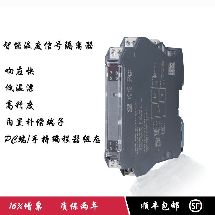 温度信号隔离器，一进二出，PT100热电阻/K型热电偶，输出4-20mA