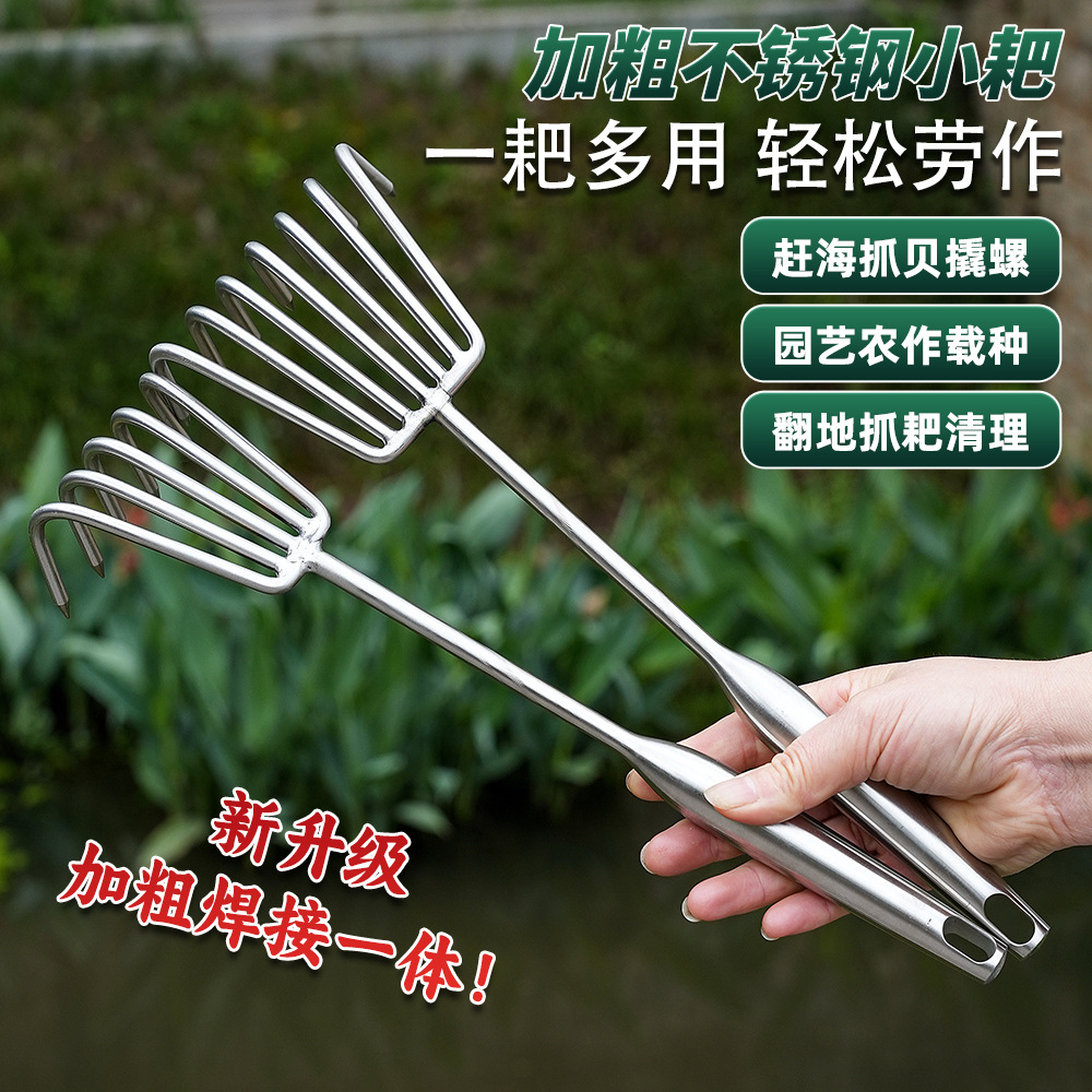 Stainless Steel Integrated Welded Rake Gardening Soil Loosening Seafood Garden Rake Soil Tool Beach Rake Stainless Steel Rake 3