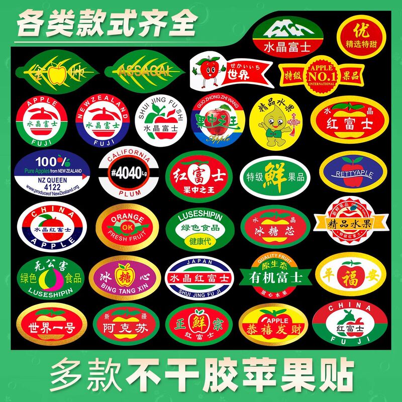Universal Fruit Sticker Sticker Label Apple Banana Pear Orange Fresh Fruit Small Label Universal Fruit Sticker Sticker Label Apple Banana Pear Orange Fresh Fruit Small Label
