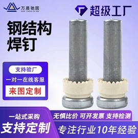 螺栓;螺柱;螺钉