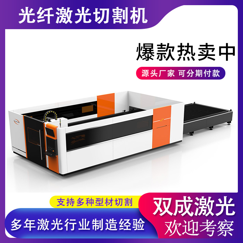 自动送料激光切割机结构床身智能切割头动态系统光纤激光切割机厂
