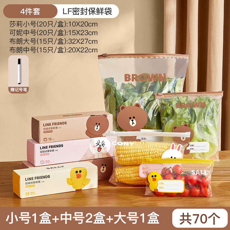 ブラウン熊鮮度保持袋家庭用冷蔵庫分注袋厚さロック滑り密封袋食品級双筋自封収納袋|undefined