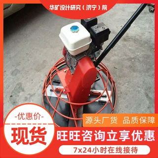 可按需定制 转速均匀矿用路面抹光机 80型矿用路面抹光机