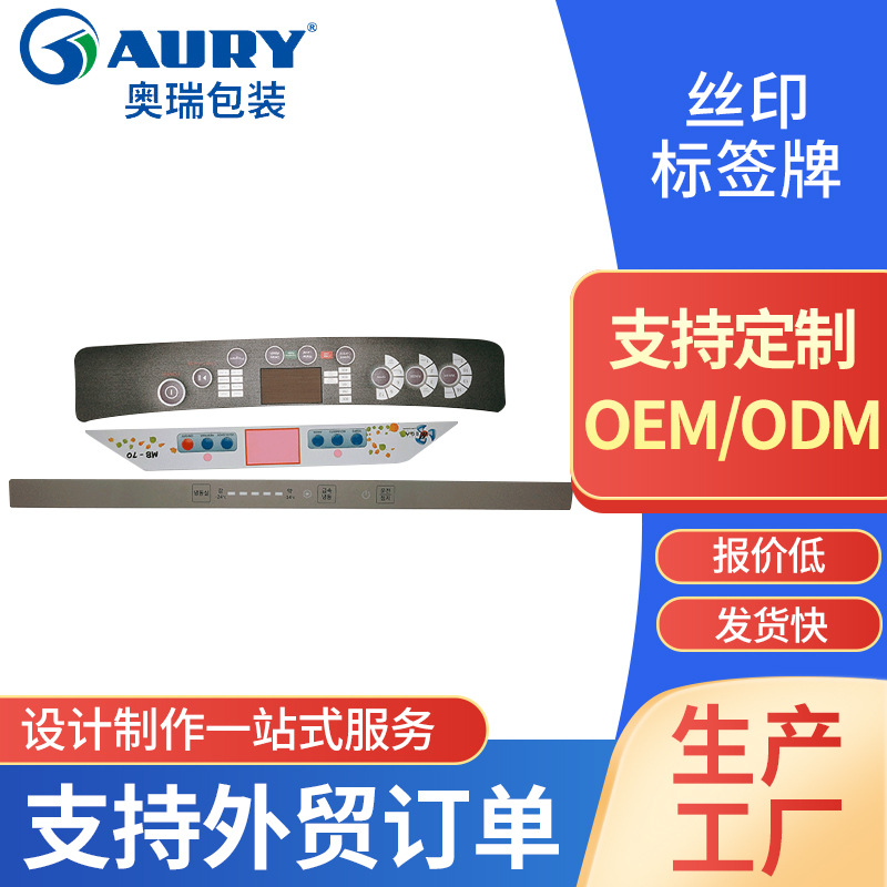 工厂丝印标签牌 亚克力板光面PVC标牌磨砂贴标识牌按需制造背胶