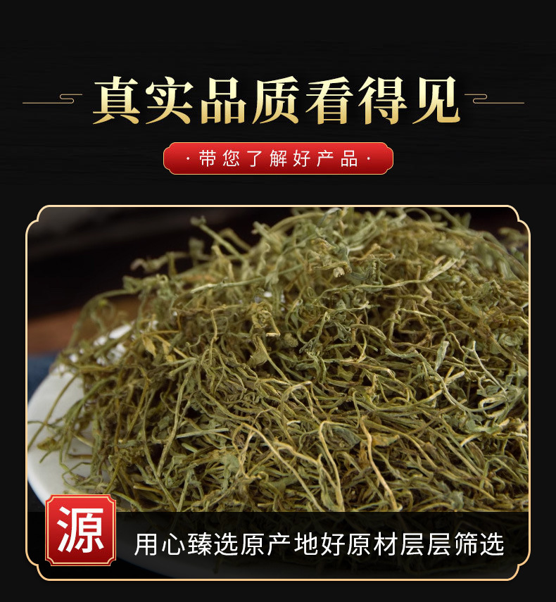 Ban Bian Lian (Lobelia chinensis) — Dried Wild-Grown Chinese Herb, 500g quality and texture