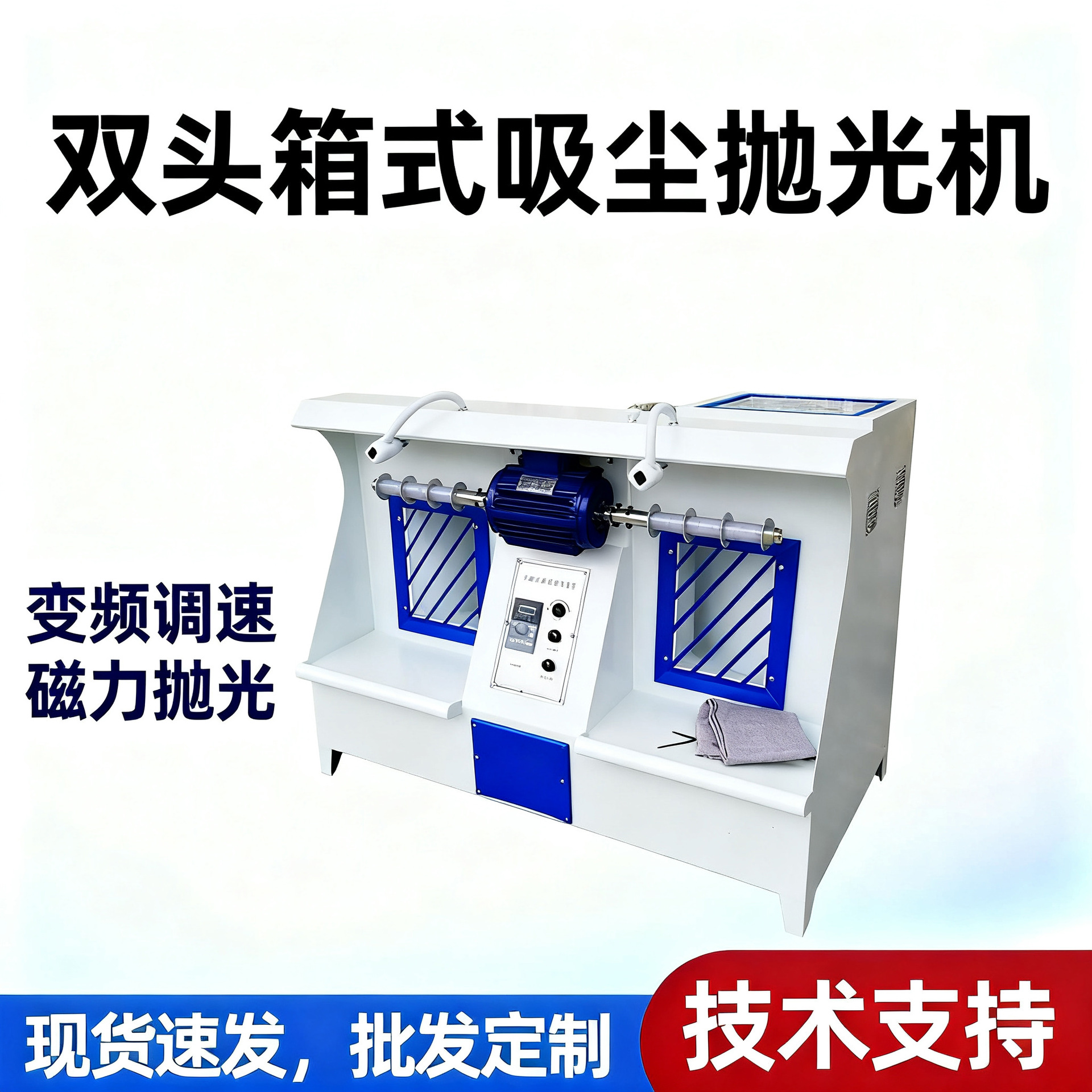 单/双头箱式抛光机 变频调速吸尘 表面修饰上蜡擦色 鞋厂机械电动