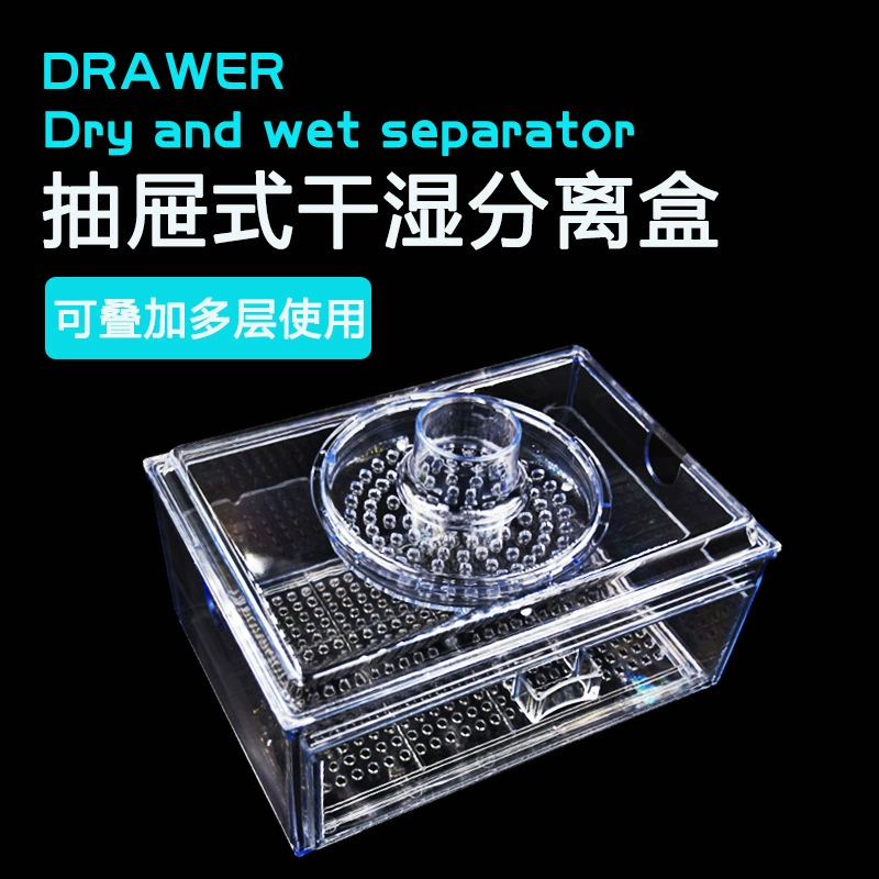 Резервуар для разделения сухих и влажных аквариумов, оборудование для фильтрации аквариума, нижний фильтр, ящик для фильтра, ящик для дождевого душа, капельный ящик с защитой от перелива