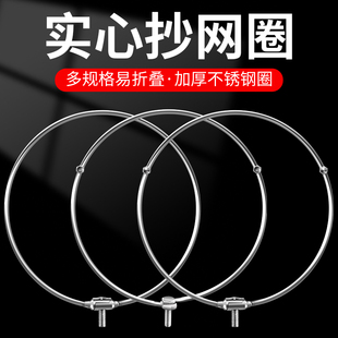 Solid Hollow Stainless Steel Fishing Net Ring Extra Large Fishing Net Head Green Sturgeon Large Fish Mesh Foldableable Screw 8mm