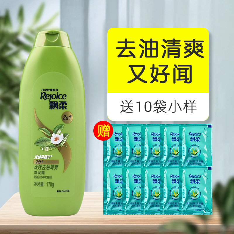 飘柔洗发水家用家庭护理洗发露商超礼品正品洗头膏去屑|undefined