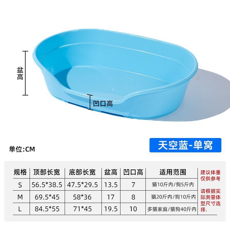宠物狗窝塑料盆小型犬猫咪产房垫子防水耐咬犬猫四季通用洗澡浴盆|undefined