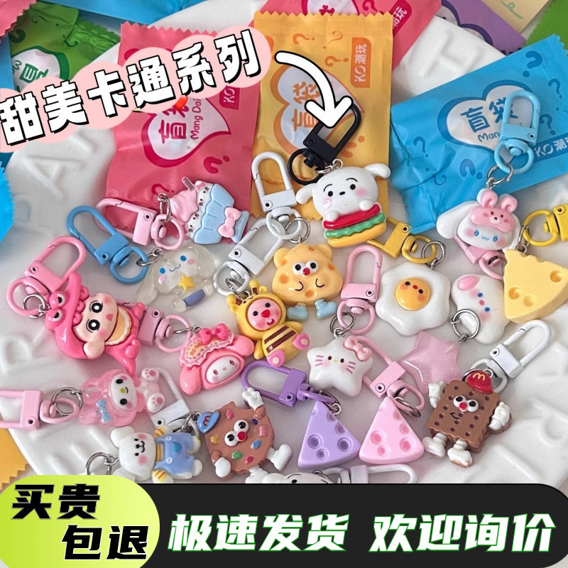 新商品のかわいいアニメのキーホルダーブラインドバッグのサプライズ子供プレゼントの露店でプレゼントを押します。|undefined