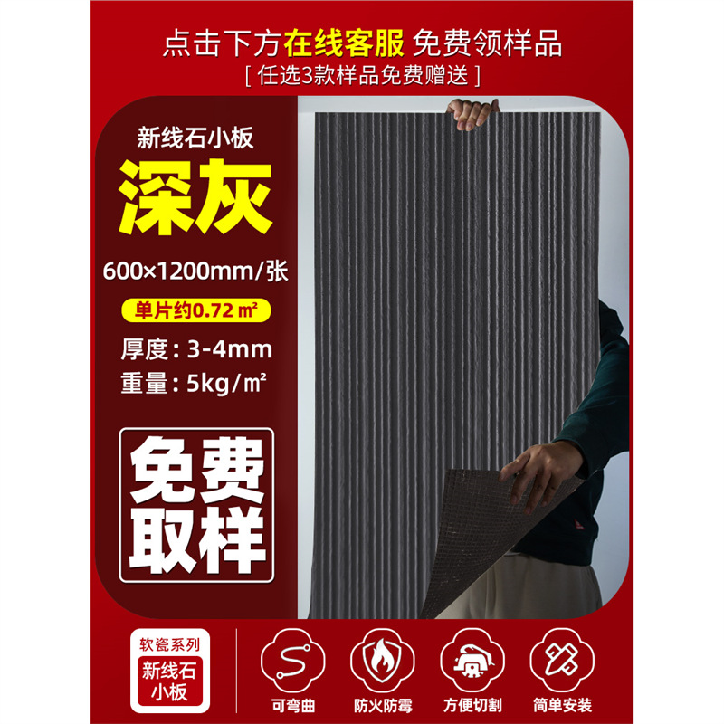 Piedra flexible, patrón de diente de sierra, pared de fondo, hacha de piel de piedra flexible ultrafina, piedra abierta, azulejos suaves, piedra cultural interior y exterior