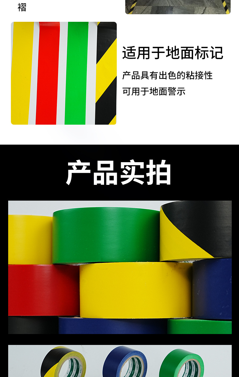 警示胶_09.jpg