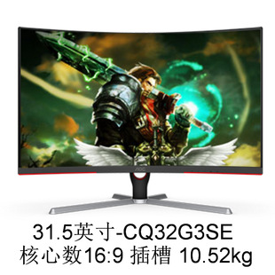 Display (1) CQ32G3SE 31.5-inch VA technology bargaining and invoicing
