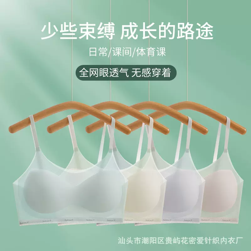812少女初中生小背心女夏季薄款美背冰丝内搭一体式文胸抹胸内衣
