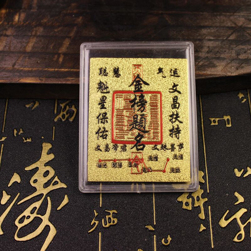 新款仿金箔财库金榜题名文昌塔手机贴纸透明亚克力壳创意周边摆件|undefined