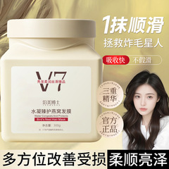 美博士V7ツバメの巣に沿って髪膜を蒸発させないで髪膜を体験します。
