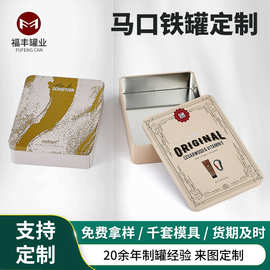 长方形马口铁盒糖果巧克力铁盒饰品收纳马口铁盒喜糖盒铁艺收纳盒