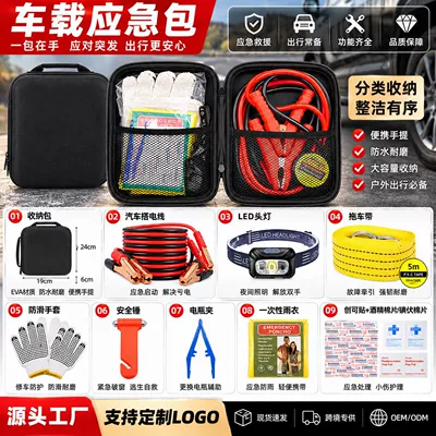 car emergency rescue kit, car | Kempinq və səyahət