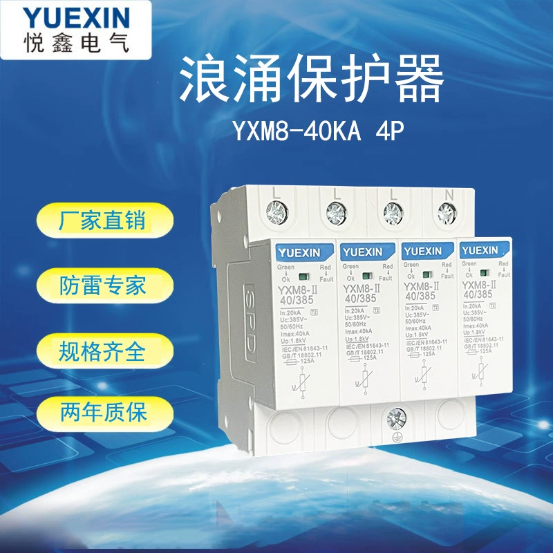 Фабрика прямых продаж SPD молниезащиты вторичного уровня/T2/питания молниезащиты и разрядников переключатель защиты 2