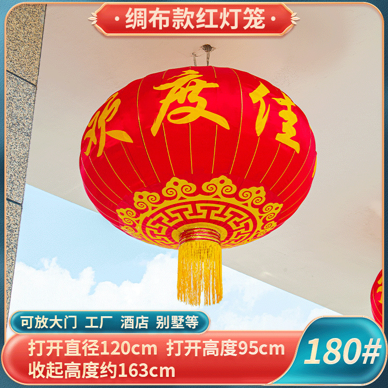 실크천(명절축하) 180# [펼친지름 120cm ] 1개