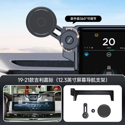 Silicone Car Mobile Phone Holder | Car phone holder - black-19-21-geely-jiaji-123inch-screen-navigation-bracket
