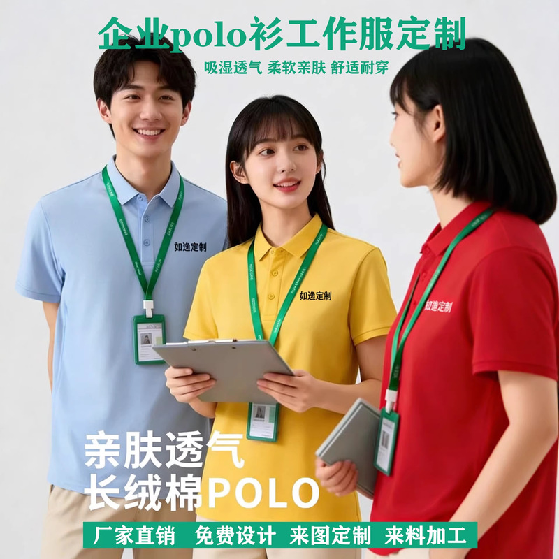 Customized Polo Shirts with Logo Printing, Pure Cotton Short-Sleeved Workwear, Printed Corporate Culture Advertising Shirts, Custom-Made Wholesale