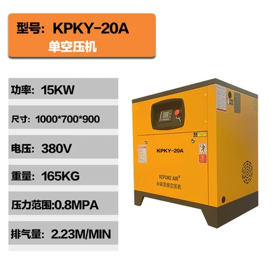 Copco Permanent Magnet Variable Frequency Hava kompressorları - 15kw-air-compressor