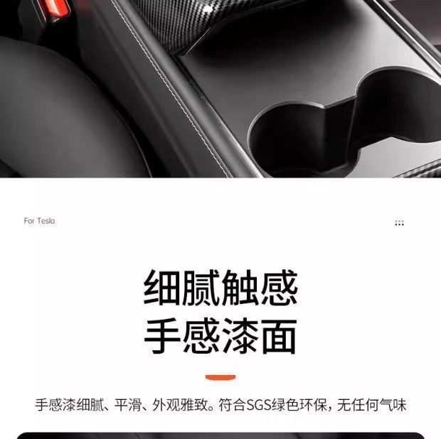 Suitable for Tesla Armrest Box Protective Cover, Carbon Fiber Accessories, Modified and Updated Version of Model 3/Y Rear Air Outlet Cover
