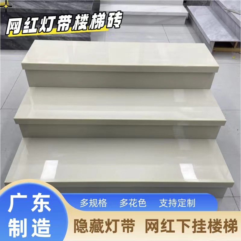 隐藏灯带式网红下挂楼梯砖通体大理石楼梯踏步瓷砖奢石铜条梯级砖