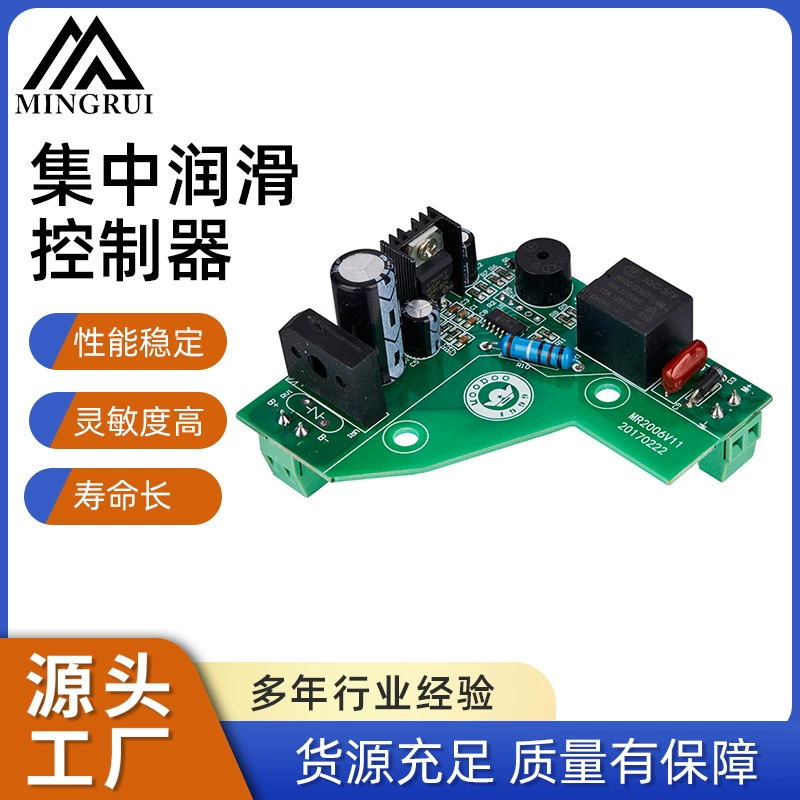 Чжэцзян завод питания централизованный контроллер смазки централизованный дизайн схемы контроллера печатной платы программы смазки