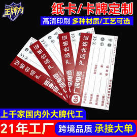 厂家定制卡牌纸卡 服装吊牌吊卡logo印刷 产品说明书卡片代工印刷