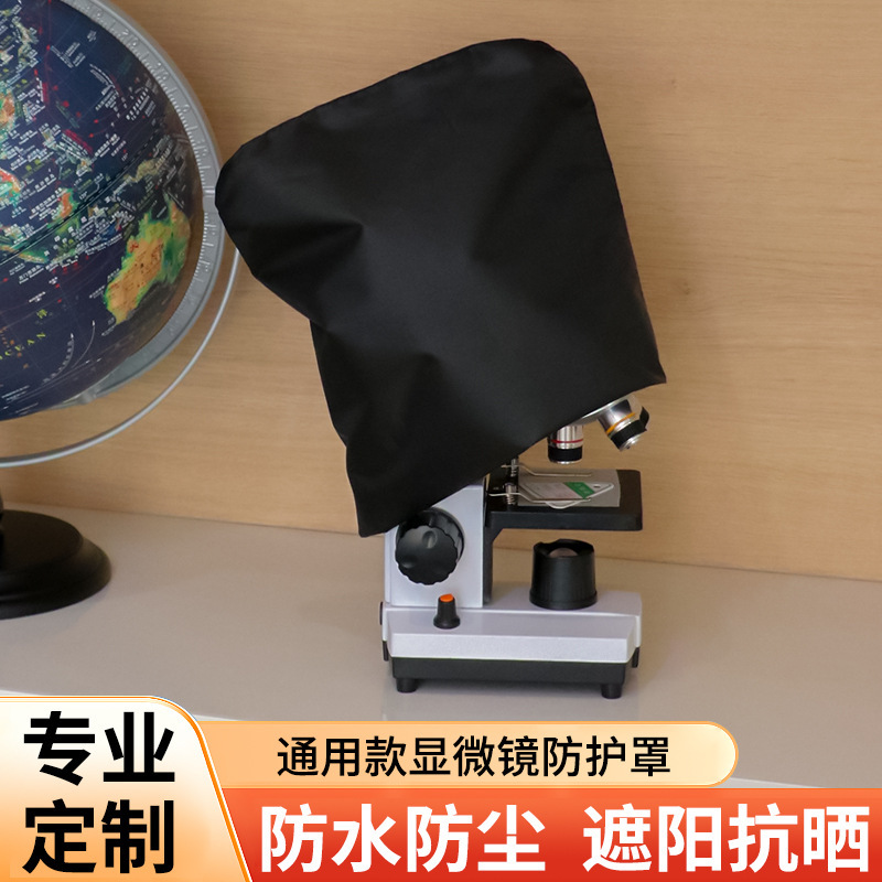 Biological Microscope Cover, Student and Educational Institution Micro-Instrument Cover, Hospital Instrument Protective Cover, Dust Cover, Micro-Dust Protection and Dirt Isolation