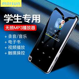 工厂新品 M25 跨境蓝牙mp3随身听mp4音乐播放器学生版无损HIFImp5