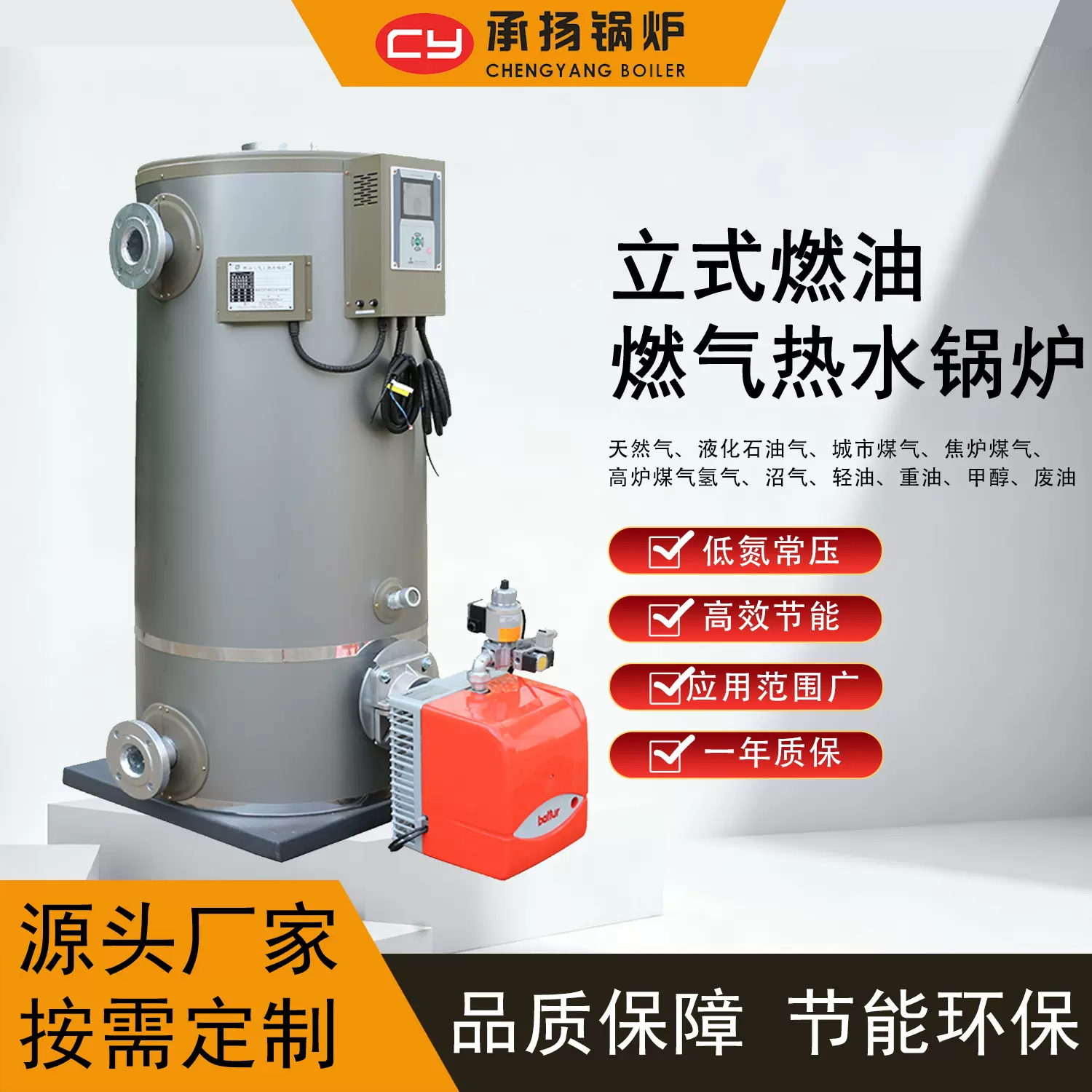 厂家0.7MW60万大卡立式燃油废油柴油热水锅炉洗浴温室大棚供暖用